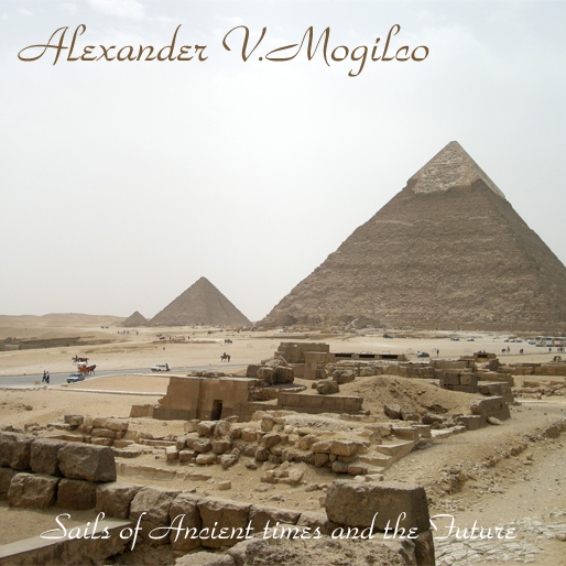 Alexander V.Mogilco - Sails of Ancient Times and the Future 2010